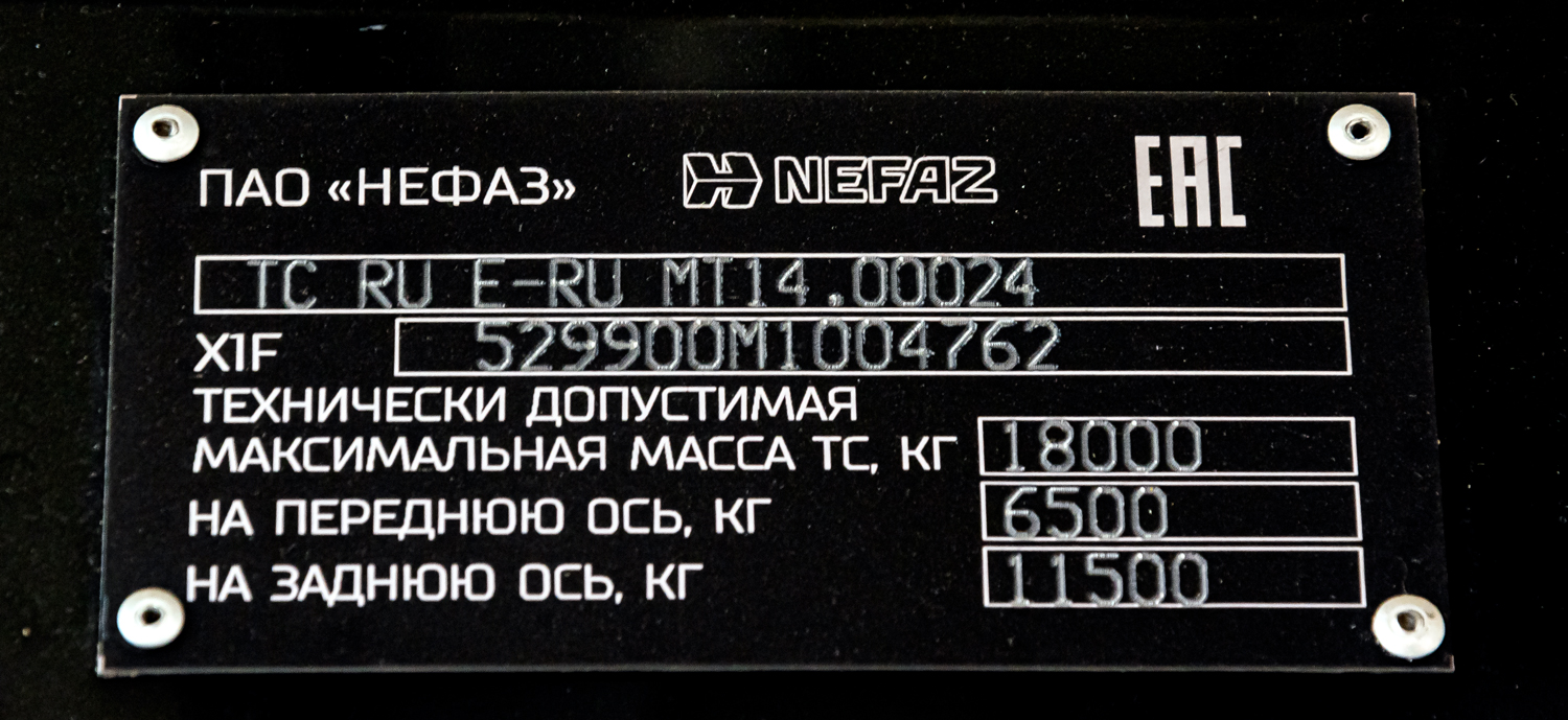 Башкортостан, НефАЗ-5299-30-57 № 6562