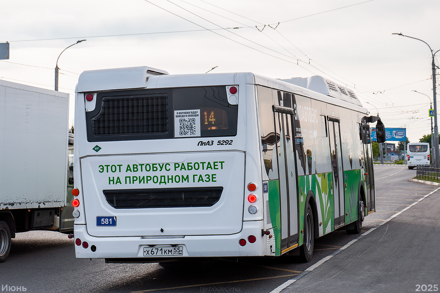 Омская область, ЛиАЗ-5292.67 (CNG) № 581