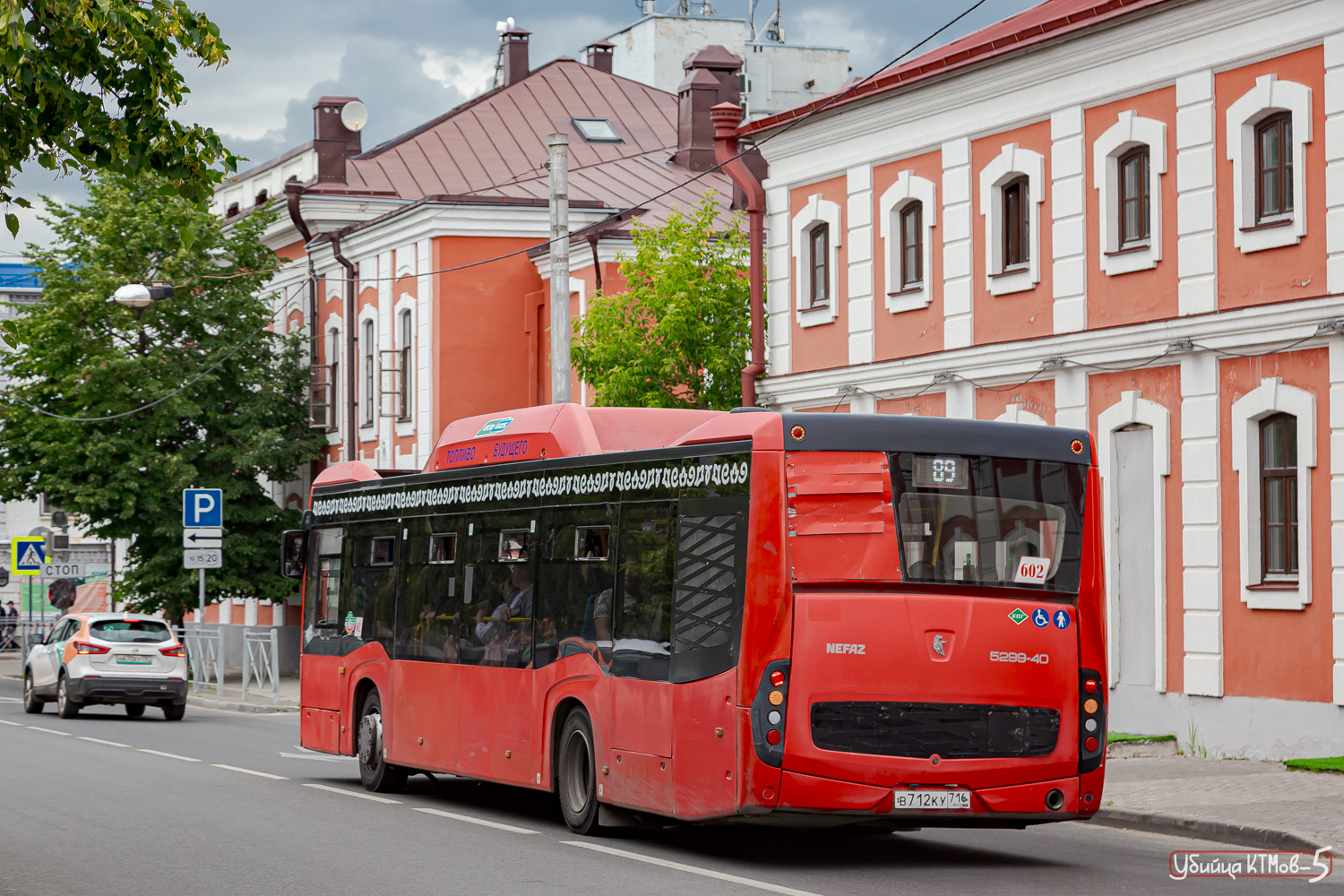 Татарстан, НефАЗ-5299-40-57 (CNG) № 602