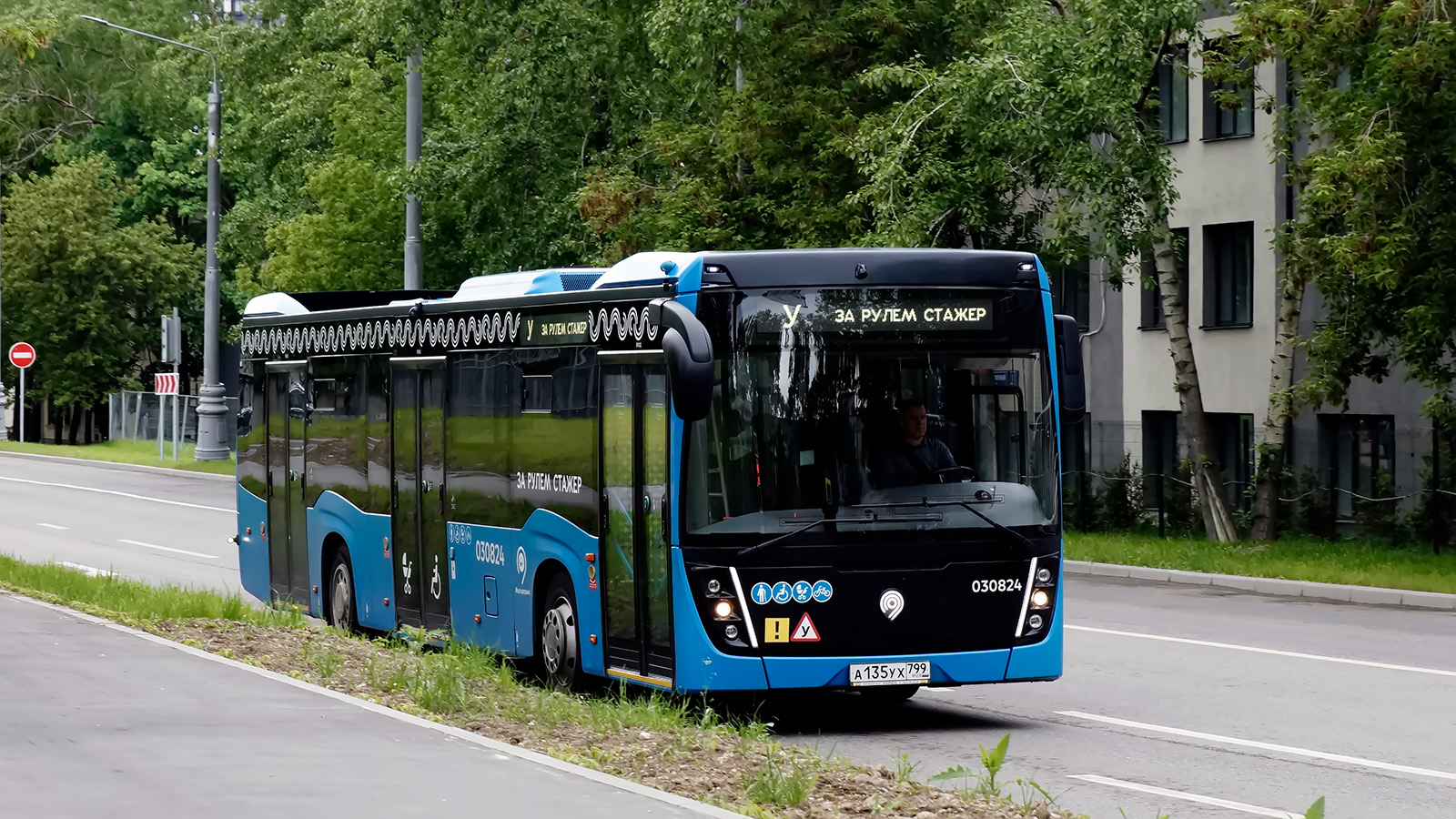 Москва, НефАЗ-5299-40-52 № 030824