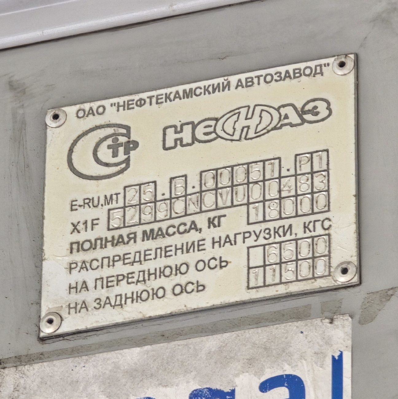 Татарстан, НефАЗ-5299-30-32 № С 627 ММ 116