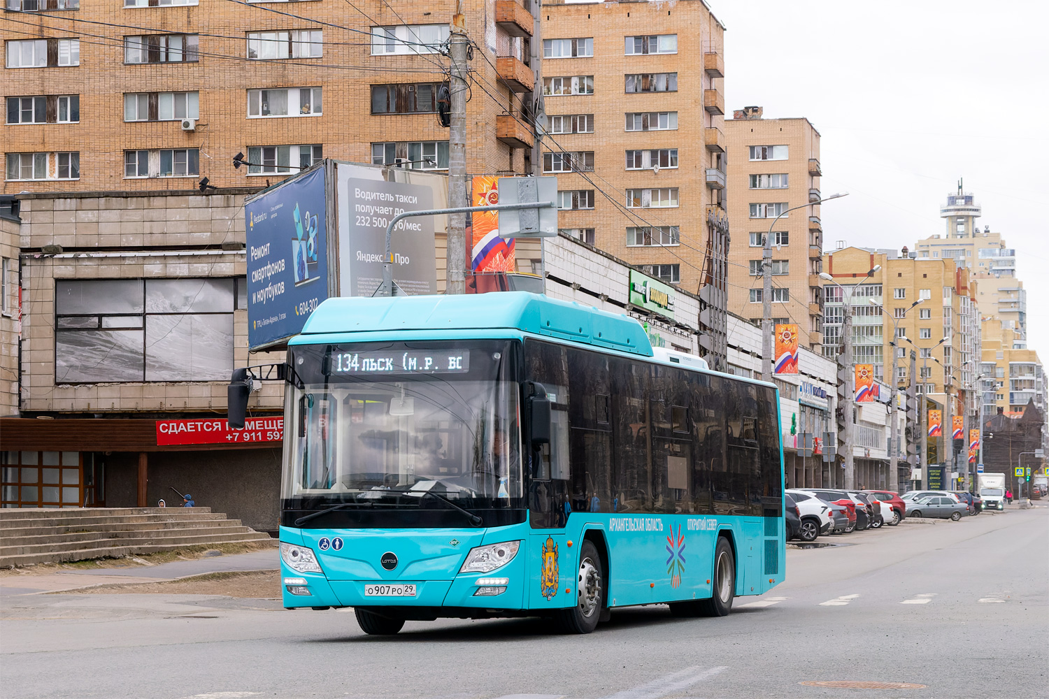 Архангельская область, Lotos-105C02 № О 907 РО 29