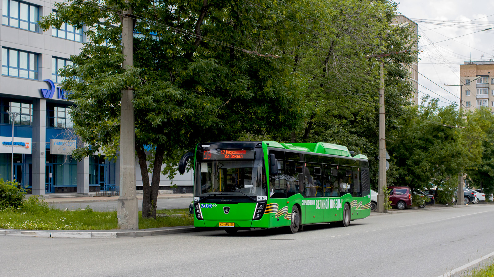 Свердловская область, НефАЗ-5299-40-57 (CNG) № 343