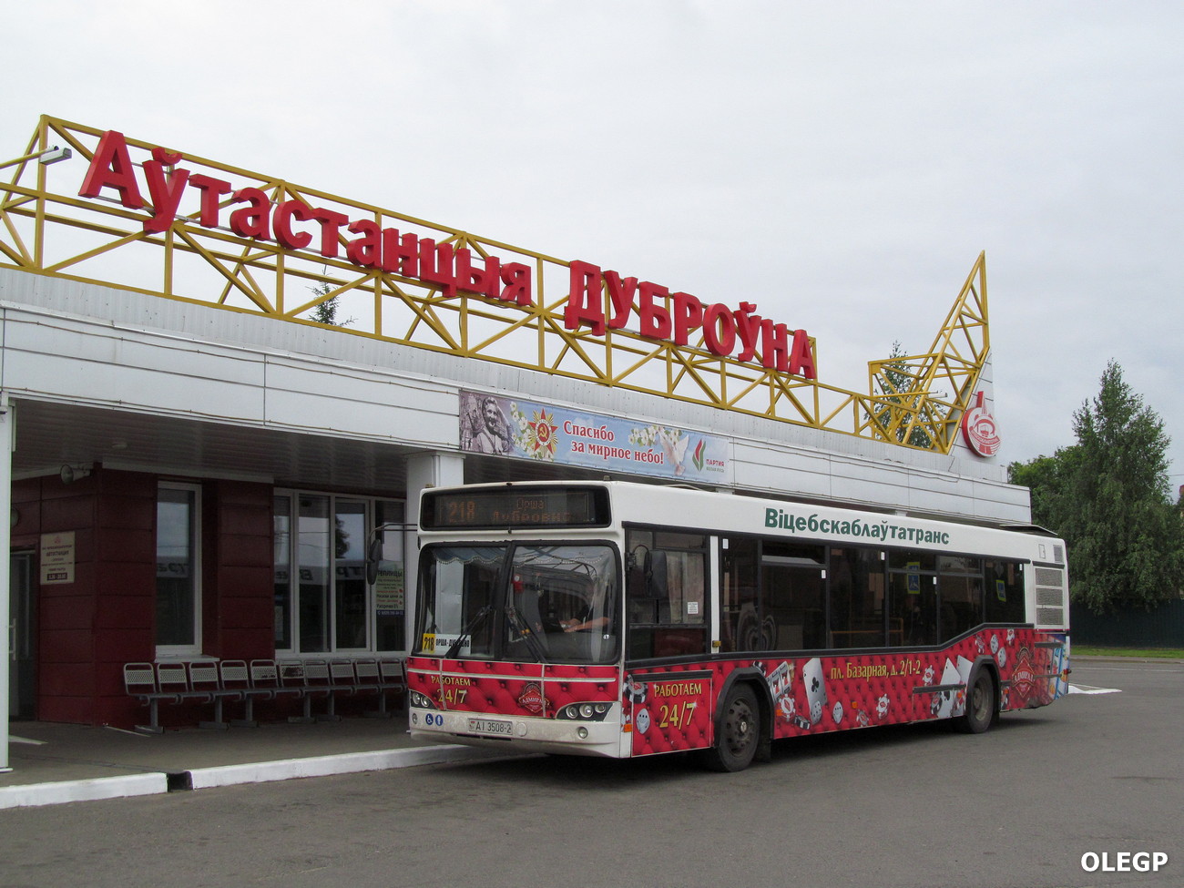 Витебская область, МАЗ-103.468 № 10390