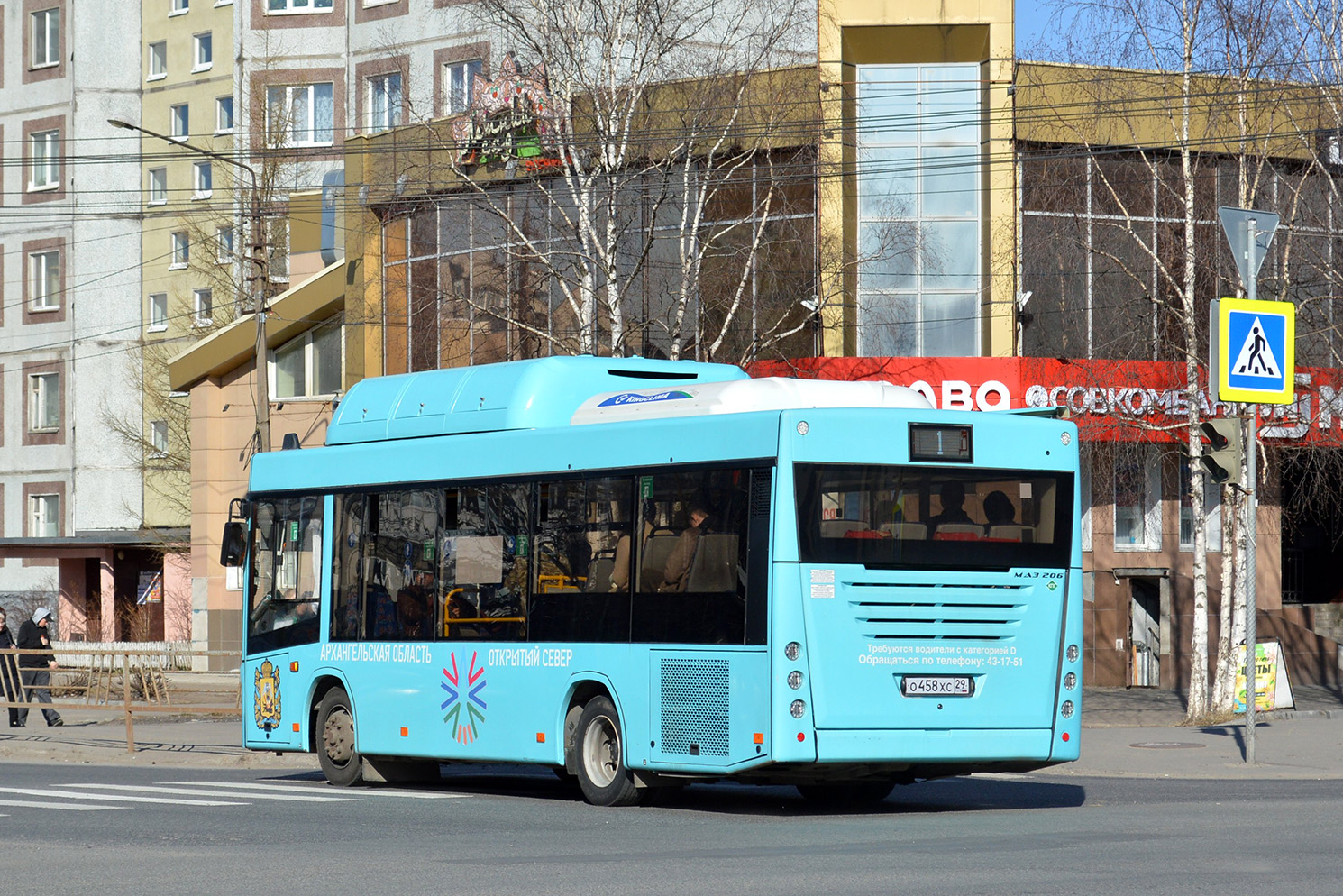 Архангельская область, МАЗ-206.948 № О 458 ХС 29