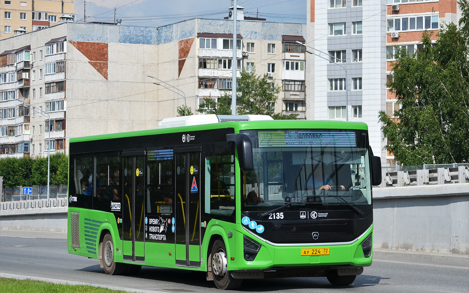 Тюменская область, ПАЗ-422320-04 Citymax 9 № 2135