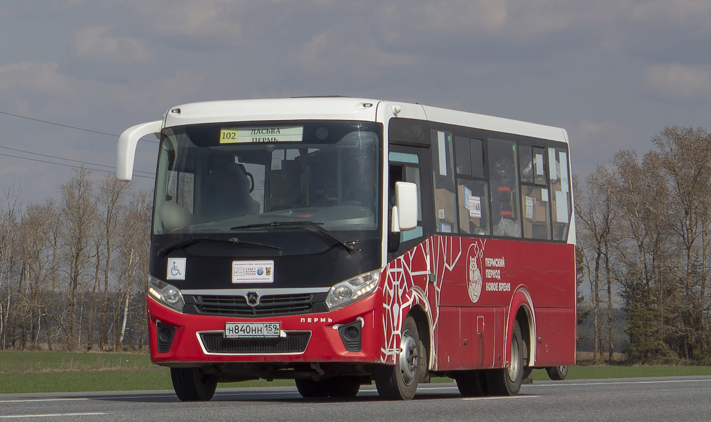 Пермский край, ПАЗ-320435-04 "Vector Next" № Н 840 НН 159