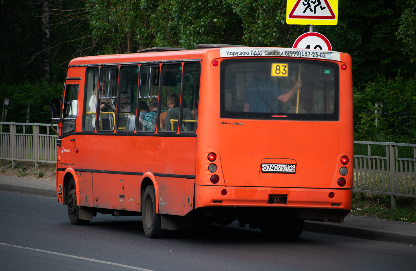Нижегородская область, ПАЗ-320414-05 "Вектор" № О 740 УХ 152