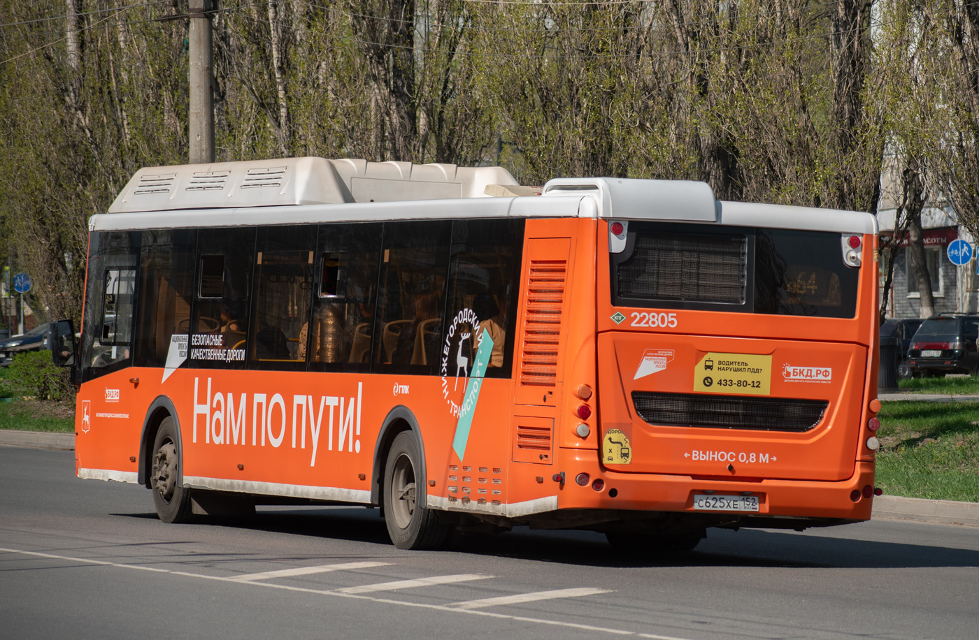 Нижегородская область, ЛиАЗ-5292.67 (CNG) № 22805