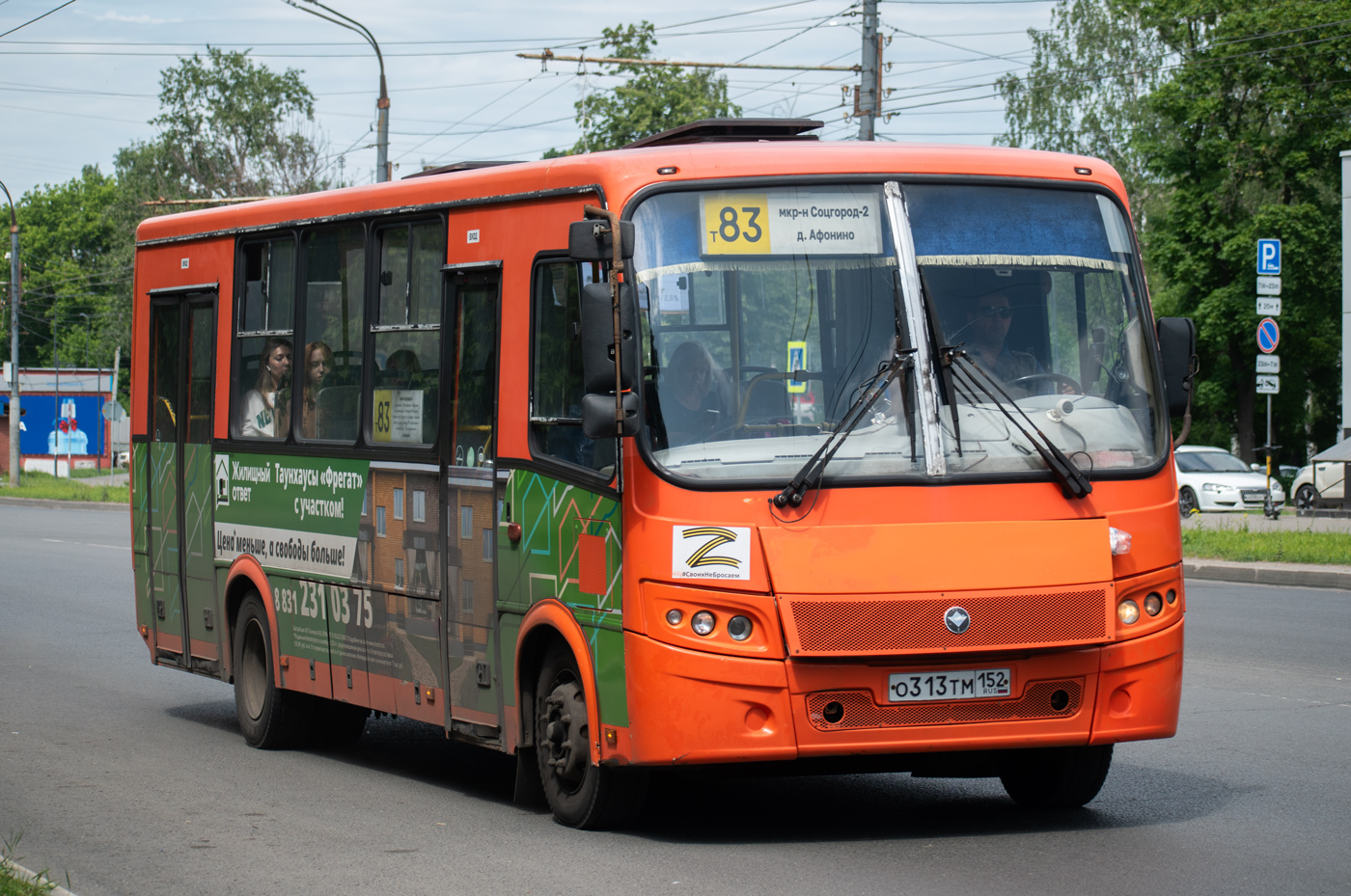 Нижегородская область, ПАЗ-320414-05 "Вектор" № О 313 ТМ 152