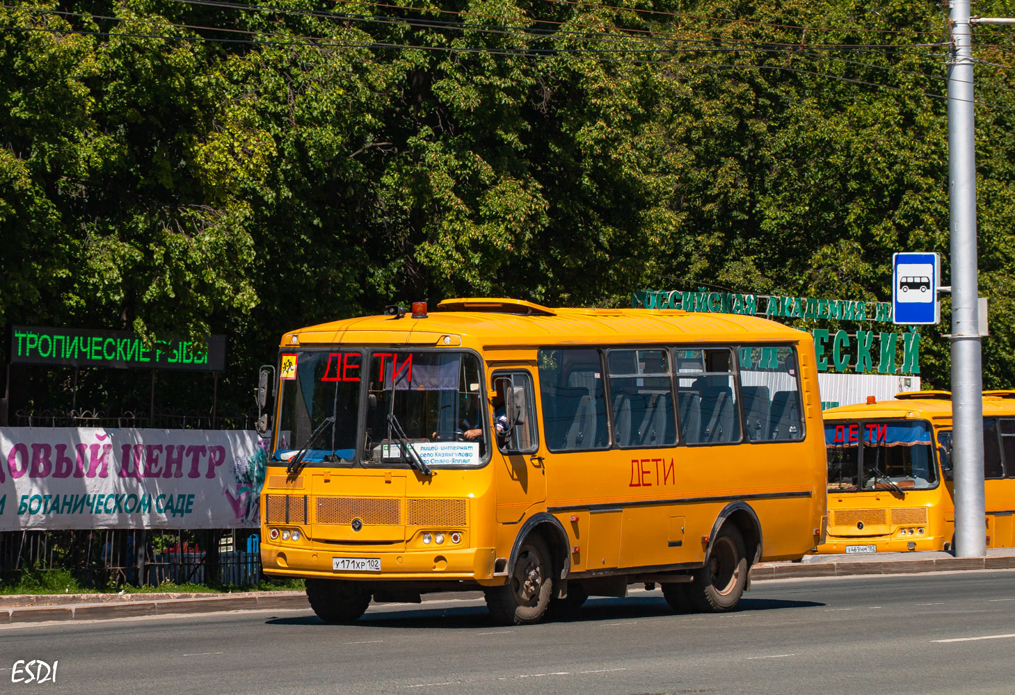 Башкортостан, ПАЗ-32053-70 № У 171 ХР 102
