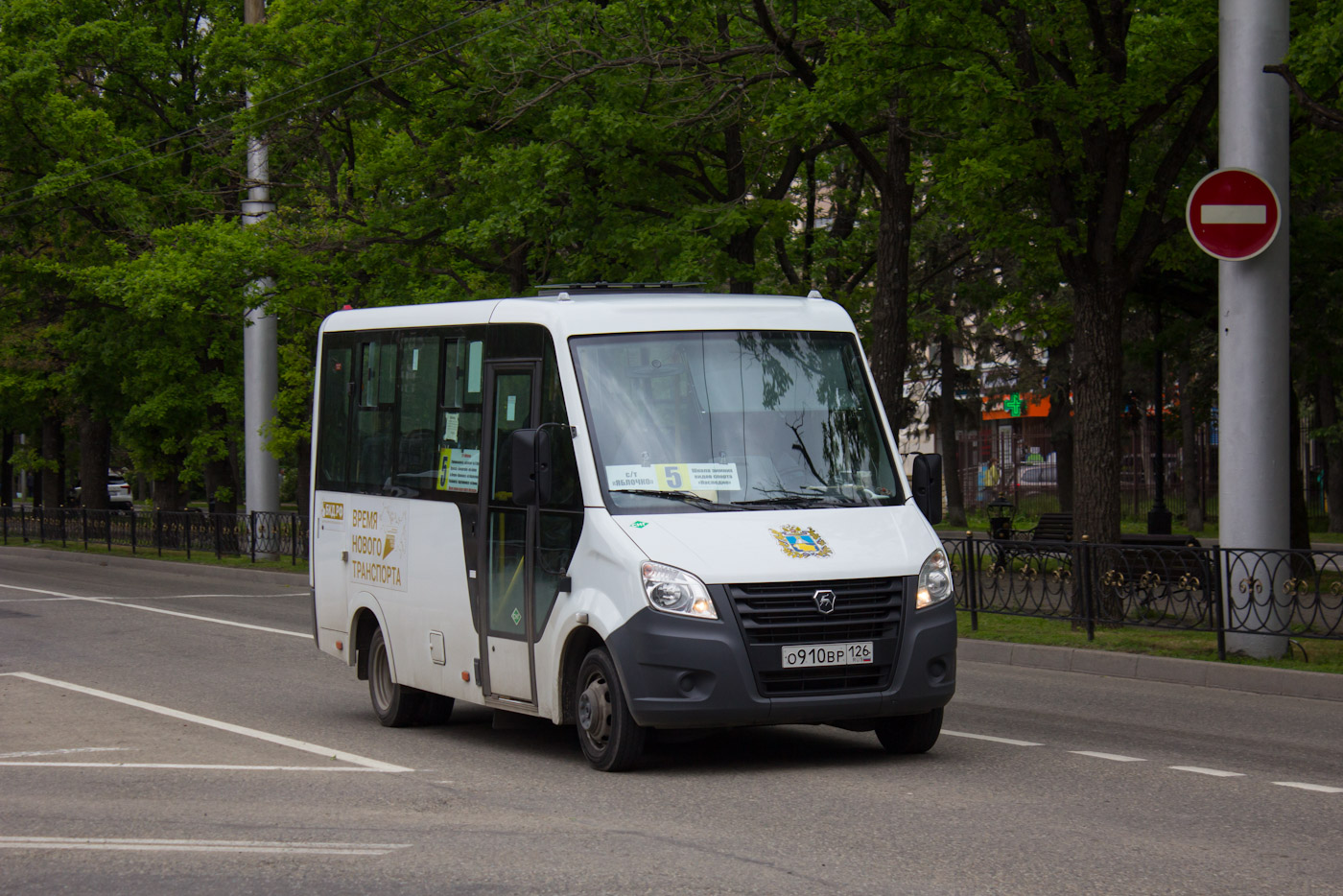 Ставропольский край, ГАЗ-A63R45 Next № 221