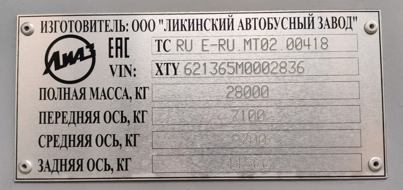 Москва, ЛиАЗ-6213.65 № К 372 ХС 799