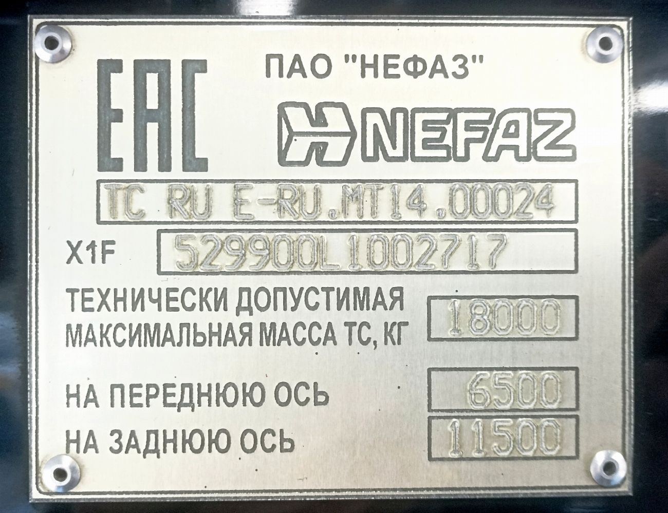 Москва, НефАЗ-5299-40-52 № 163025