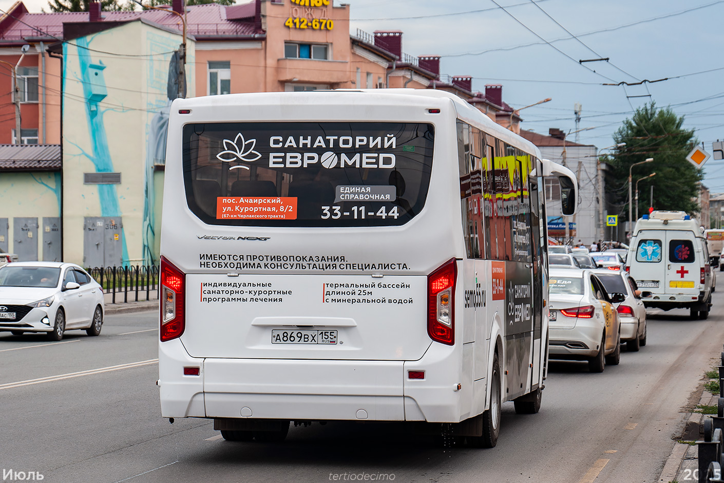 Омская область, ПАЗ-320455-04 "Vector Next" (межгород) № А 869 ВХ 155 Омская область, ПАЗ-320455-04 "Vector Next" (межгород) № А 869 ВХ 155