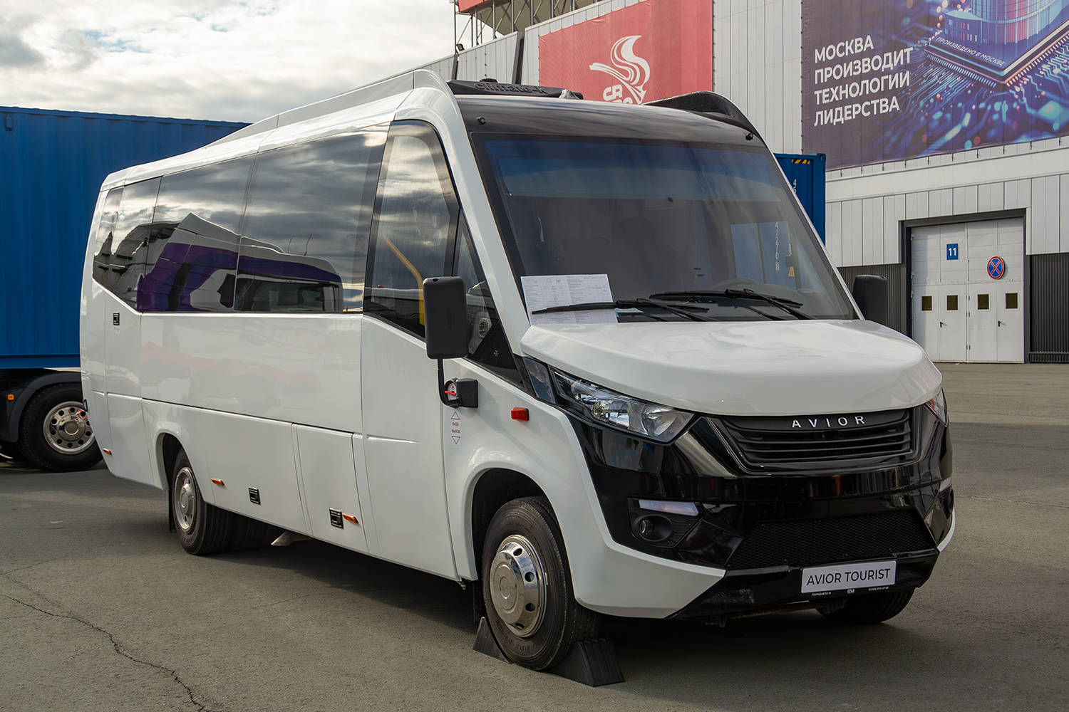 Свердловская область, АВИОР № АВИОР