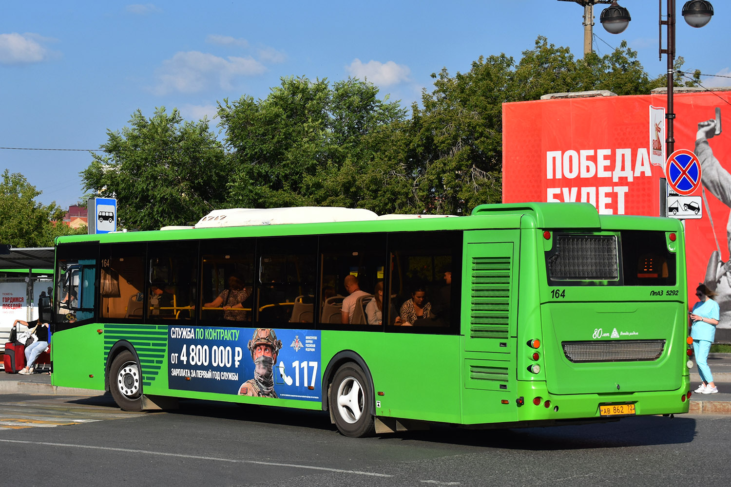 Тюменская область, ЛиАЗ-5292.65 № 164 Тюменская область, ЛиАЗ-5292.65 № 164