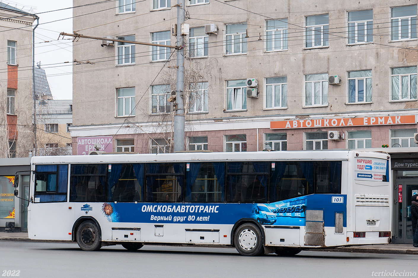 Омская область, НефАЗ-5299-10-33 № 101