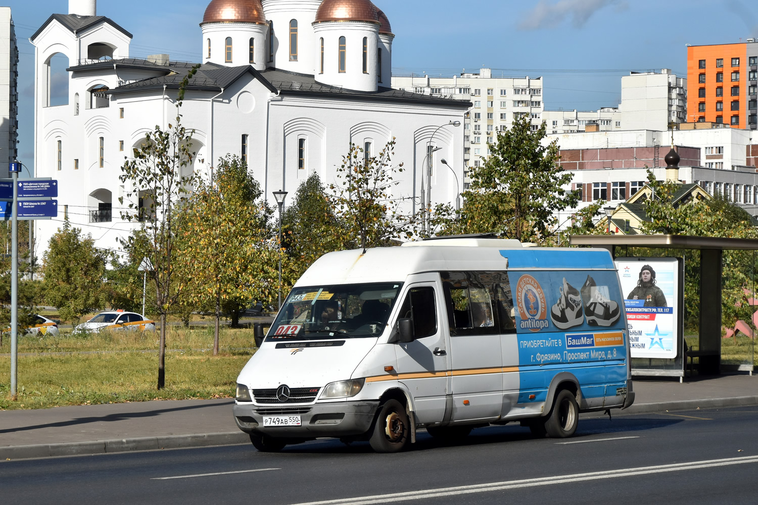 Московская область, Луидор-223237 (MB Sprinter Classic) № 016621
