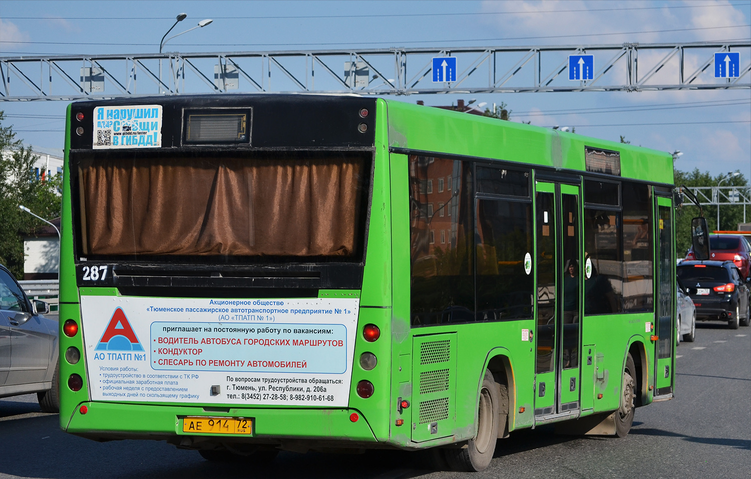Тюменская область, МАЗ-206.085 № 287 Тюменская область, МАЗ-206.085 № 287