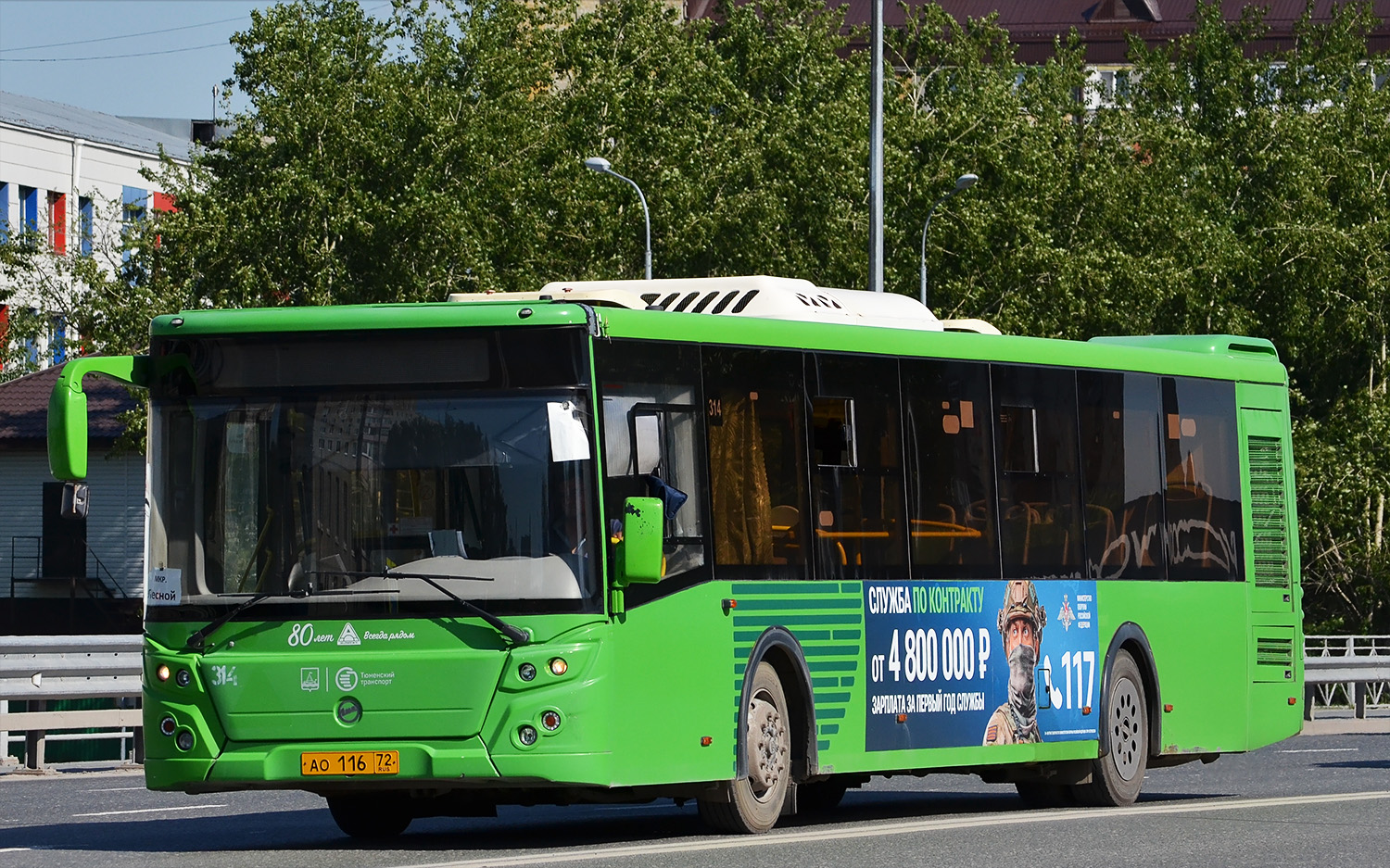 Тюменская область, ЛиАЗ-5292.65 № 314