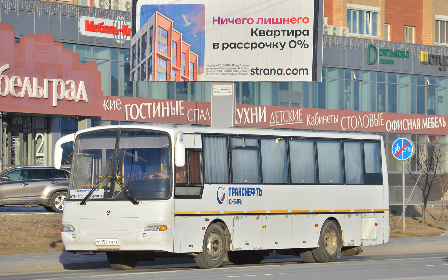 Тюменская область, КАвЗ-4238-42 № Р 157 УМ 72