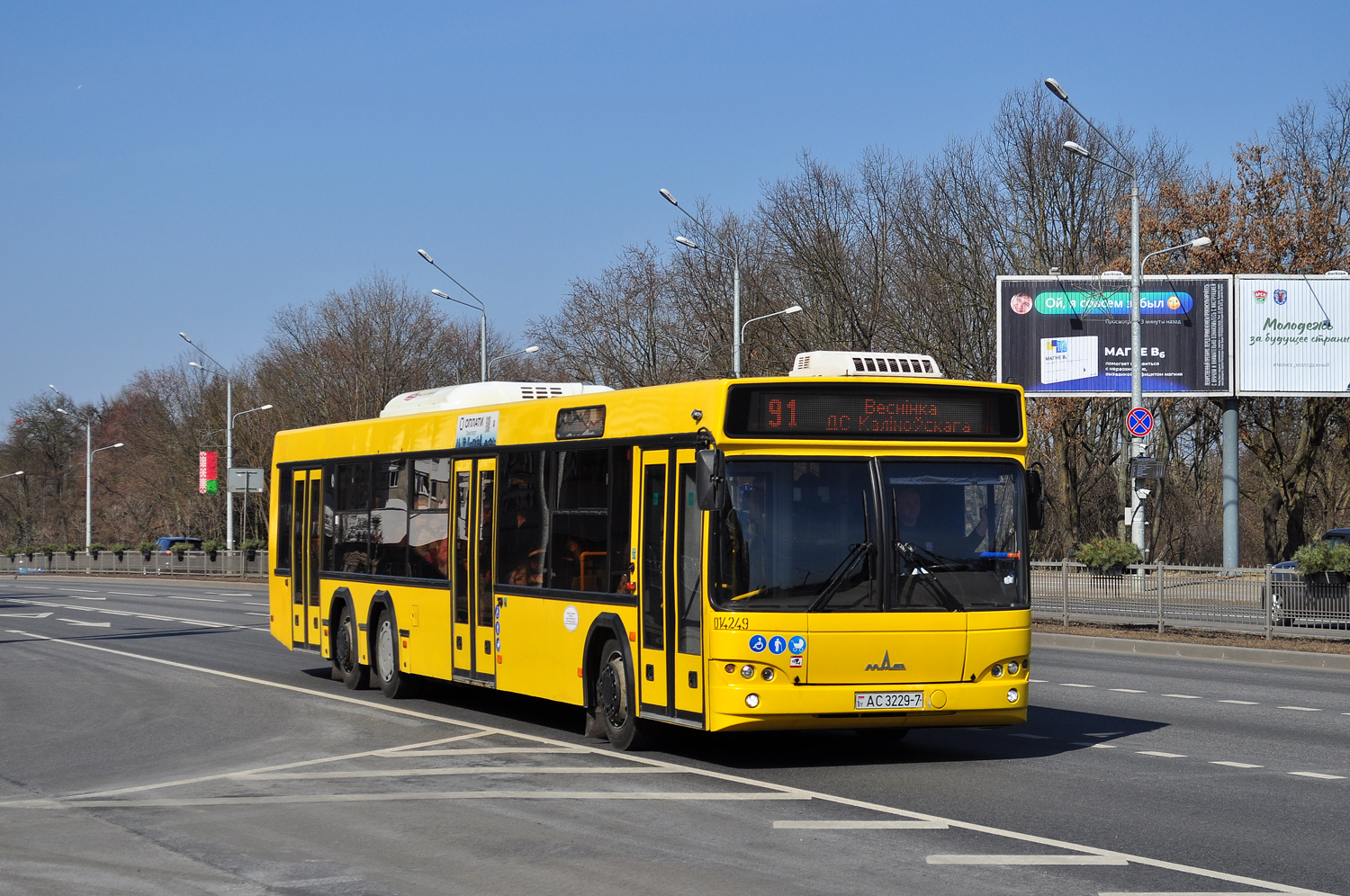 Минск, МАЗ-107.485 № 014249