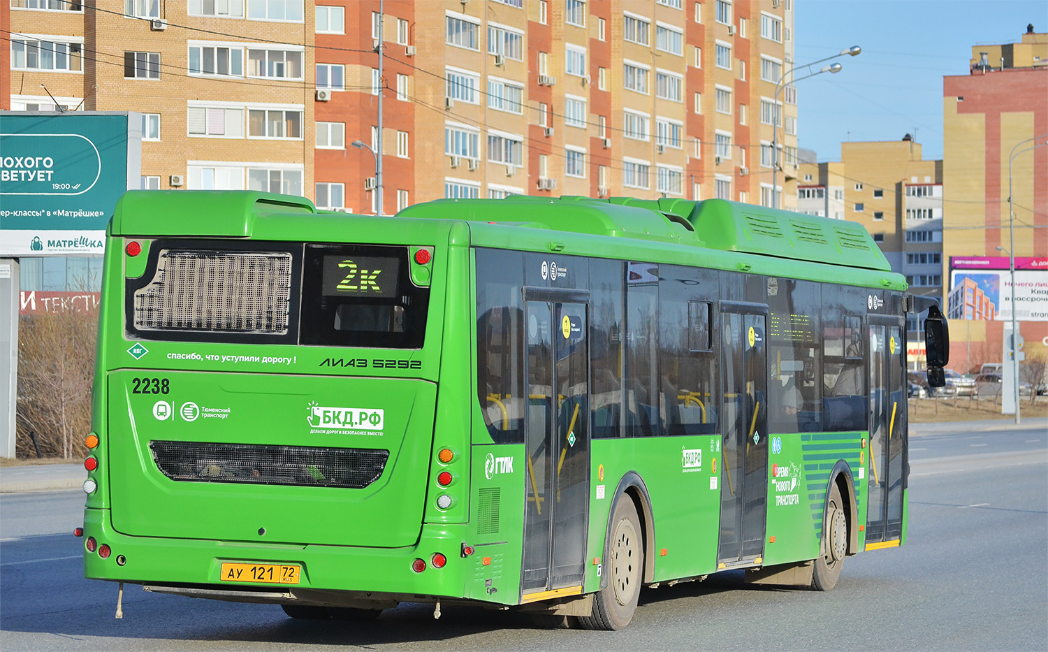 Тюменская область, ЛиАЗ-5292.67 (CNG) № 2238