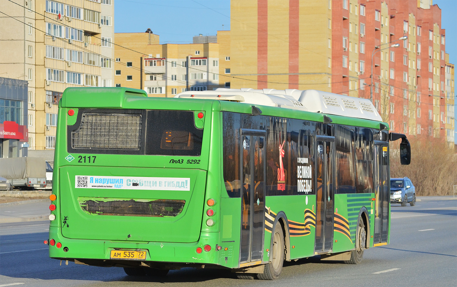 Тюменская область, ЛиАЗ-5292.67 (CNG) № 2117 Тюменская область, ЛиАЗ-5292.67 (CNG) № 2117