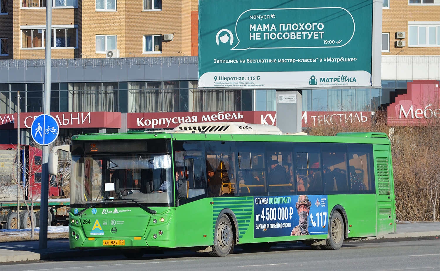 Тюменская область, ЛиАЗ-5292.65 № 264