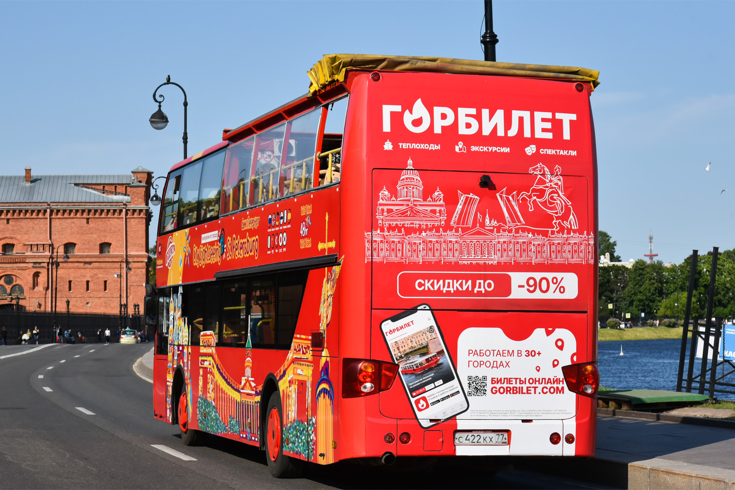 Санкт-Петербург, Higer KLQ6119GS № С 422 КХ 77 Санкт-Петербург, Higer KLQ6119GS № С 422 КХ 77