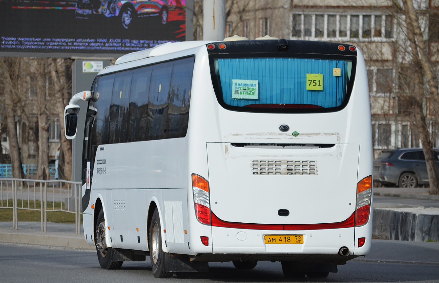 Тюменская область, Yutong ZK6938HB9 № АМ 418 72