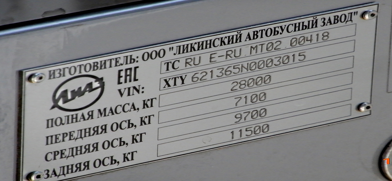 Москва, ЛиАЗ-6213.65 № 030617