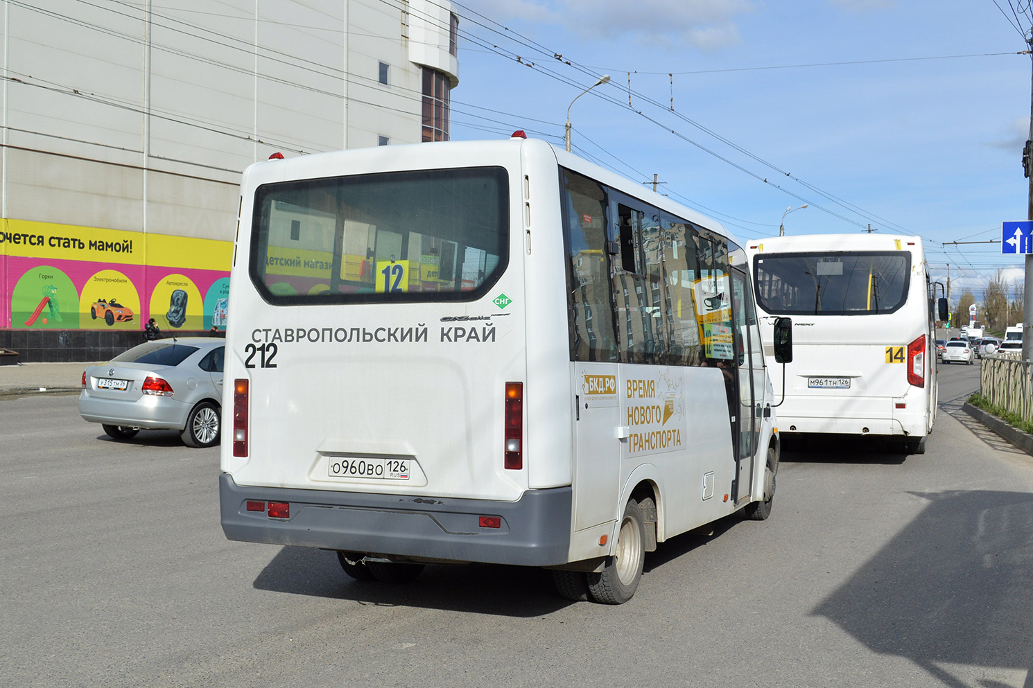 Ставропольский край, ГАЗ-A63R45 Next № 212