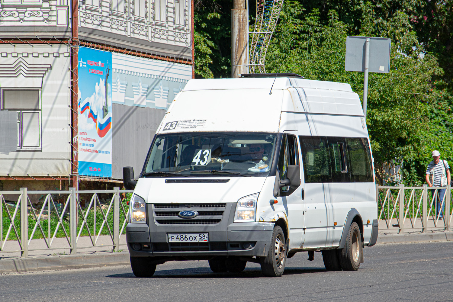 Пензенская область, Нижегородец-222708  (Ford Transit) № Р 486 ОХ 58
