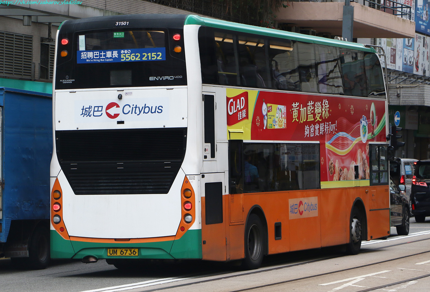 Гонконг, Alexander Dennis Enviro400 MMC № 31501