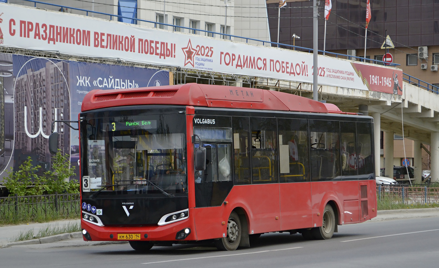 Саха (Якутия), Volgabus-4298.G4 (CNG) № КМ 630 14