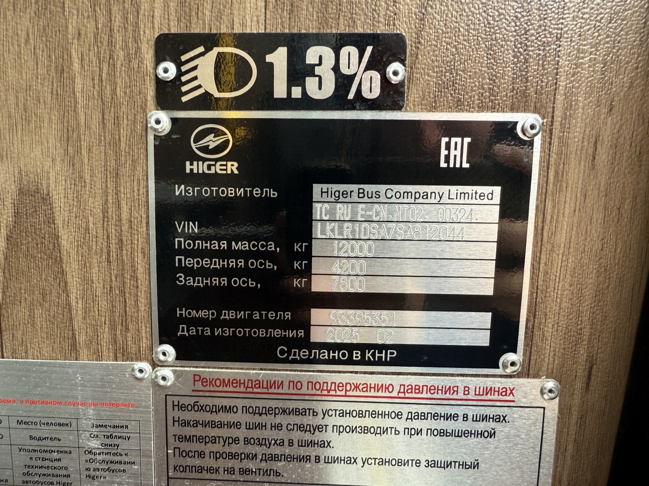 Калининградская область, Higer KLQ6812KQ № У 969 АЕ 39