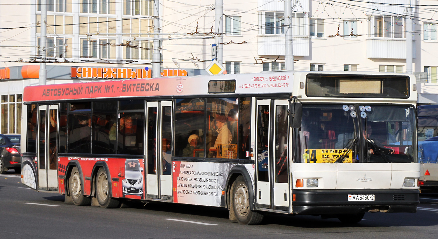 Витебская область, МАЗ-107.066 № 010545