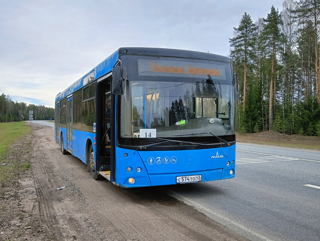 Кировская область, МАЗ-203.069 № С 574 ТО 43