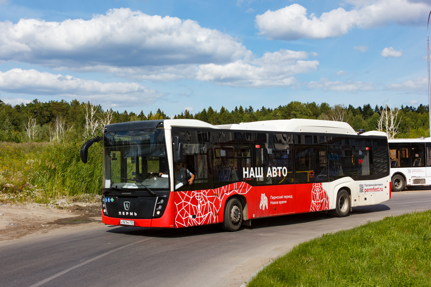Пермский край, НефАЗ-5299-40-57 (CNG) № Н 161 МУ 159