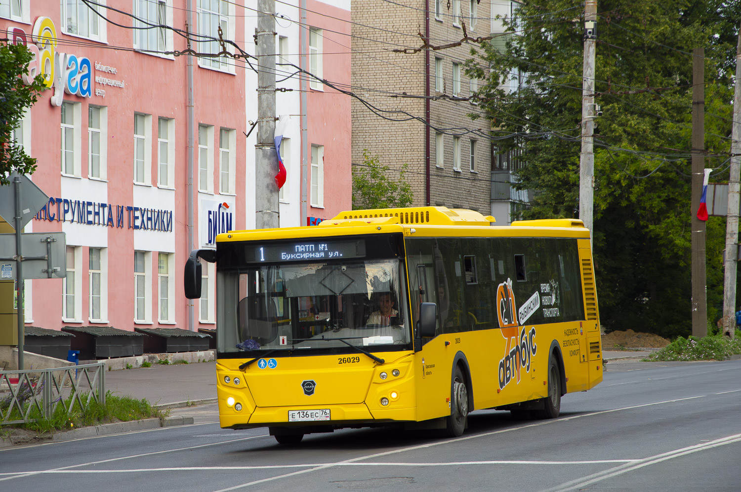 Ярославская область, ЛиАЗ-5292.65 № 26029