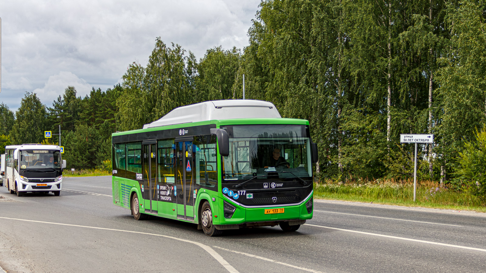 Tumen region, PAZ-422320-14 "Citymax 9" Nr. 177