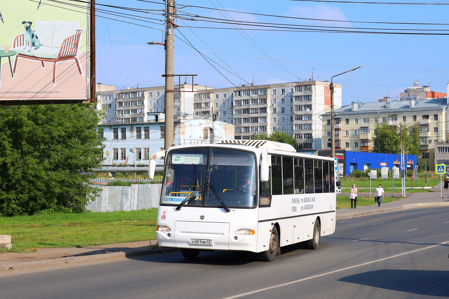 Кировская область, КАвЗ-4238-61 № К 001 МВ 43