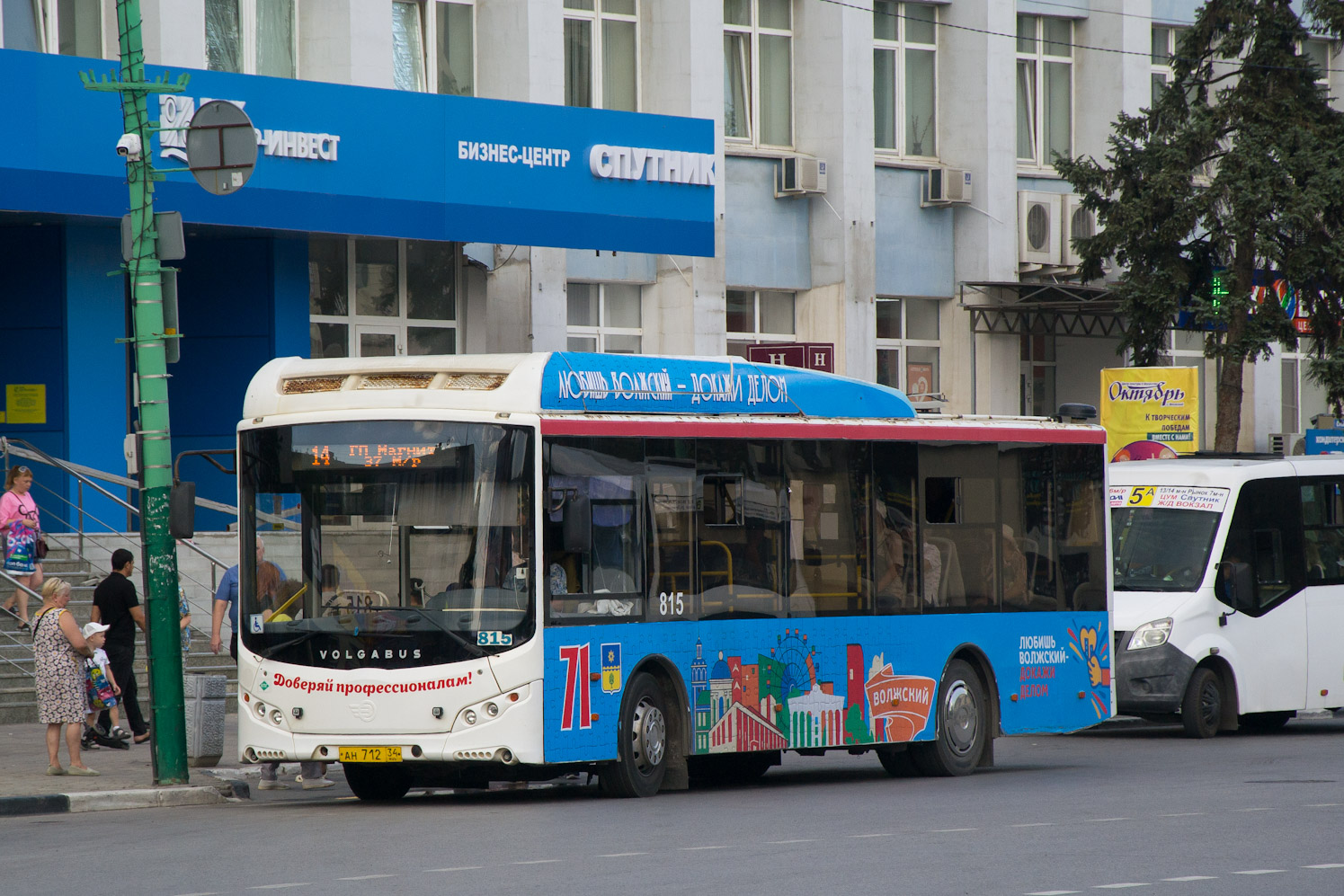 Волгоградская область, Volgabus-5270.GH № 815
