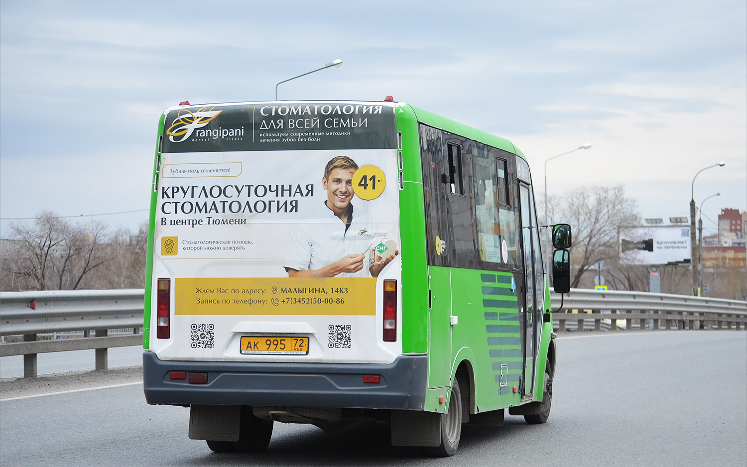 Тюменская область, ГАЗ-A64R45 Next № АК 995 72