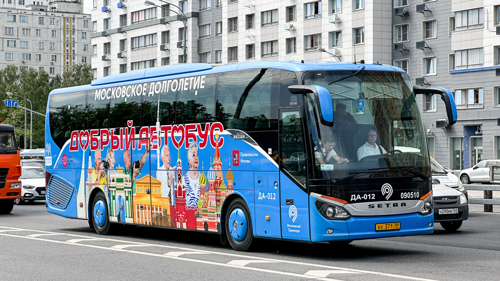 Москва, Setra S515HD № 090510
