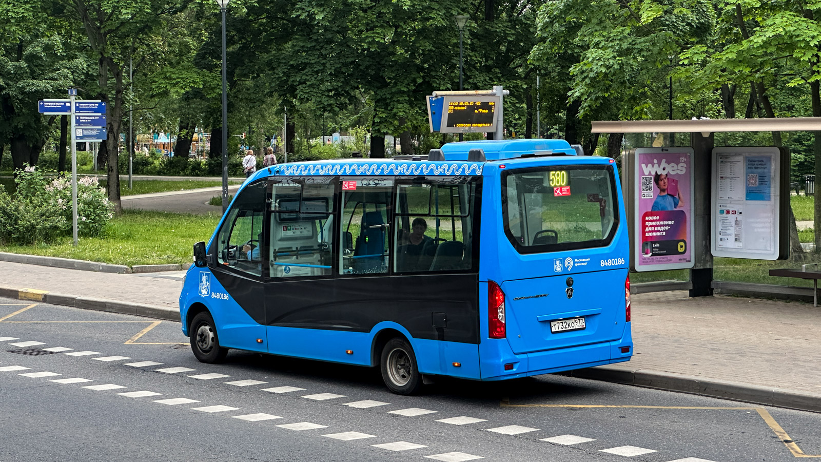 Москва, ГАЗ-A68R52 City № 8480186
