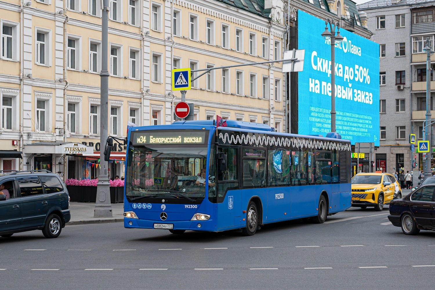 Москва, Mercedes-Benz Conecto II № 192300