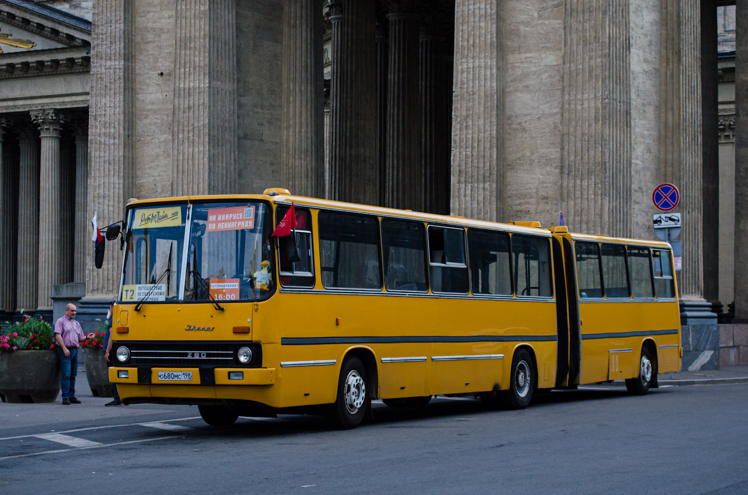 Санкт-Петербург, Ikarus 280.03 № О 680 МС 198